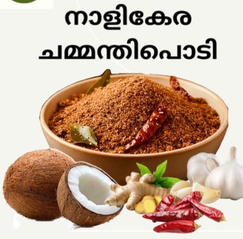 Tenmart coconut chammanthi podi 100 gm
